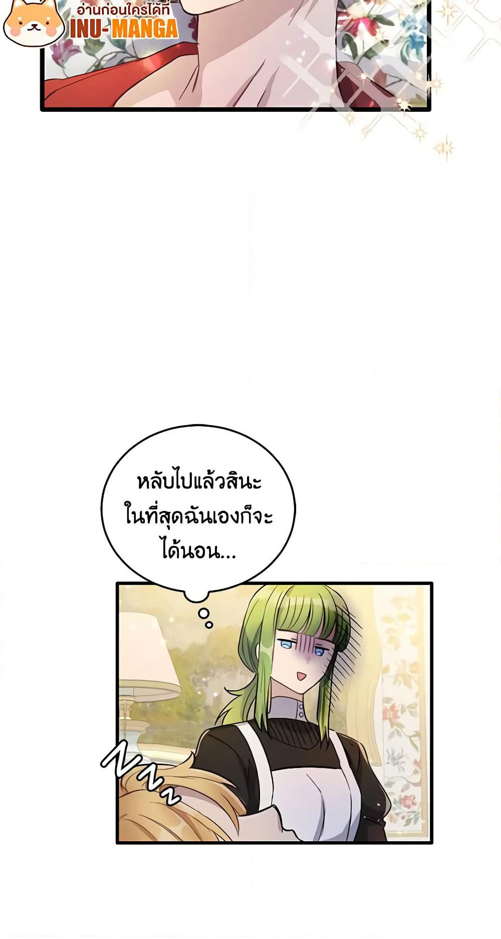 If You Get Caught, You'll Die! page 41