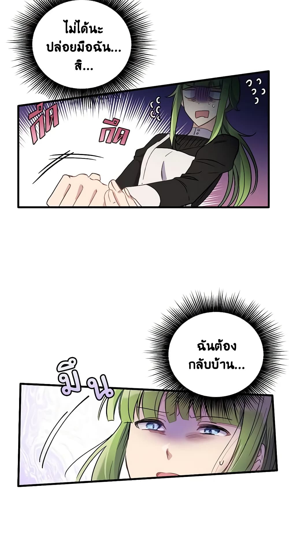 If You Get Caught, You'll Die! page 43