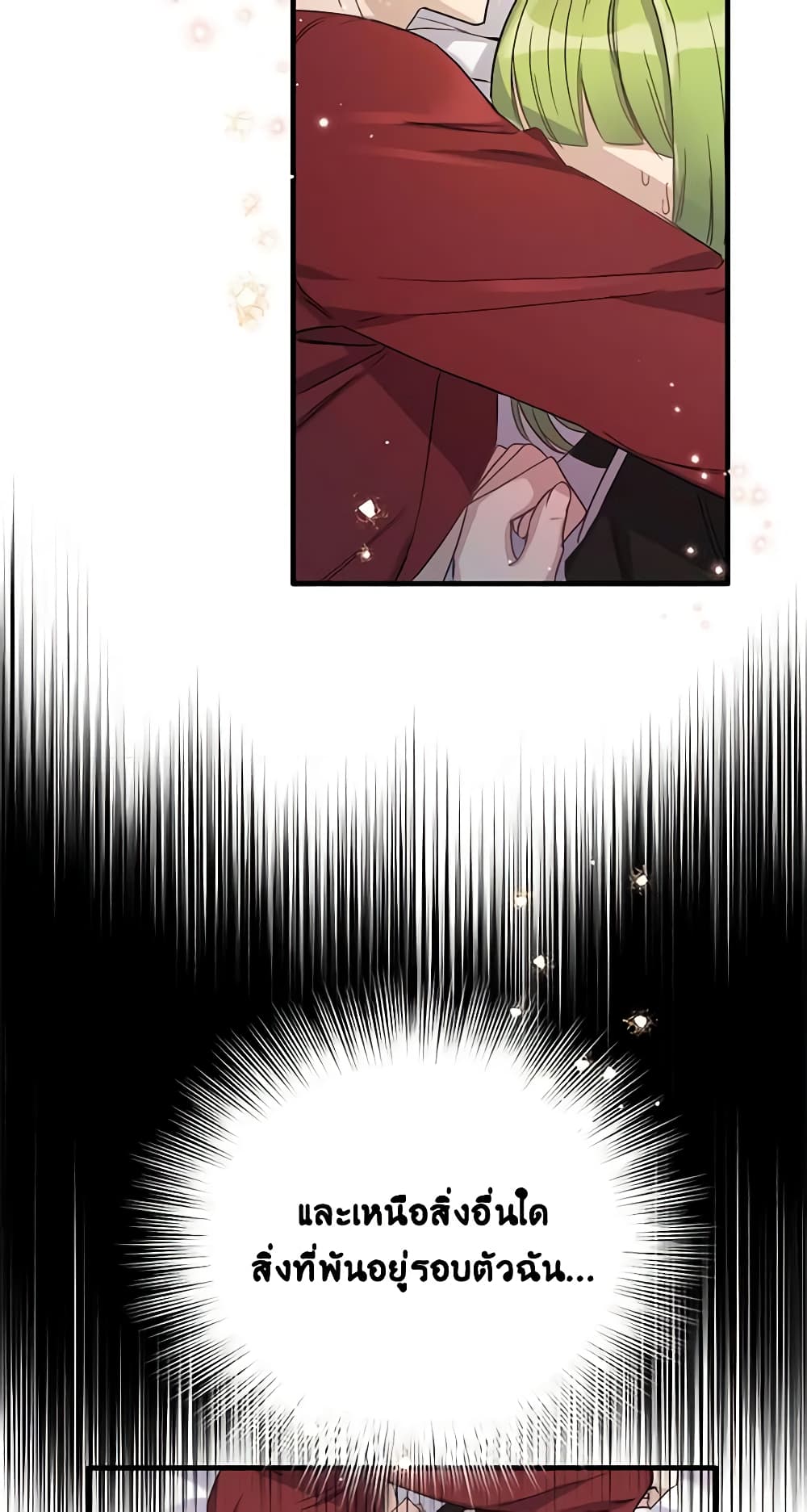 If You Get Caught, You'll Die! page 49