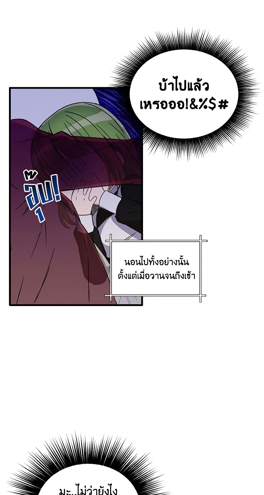 If You Get Caught, You'll Die! page 52
