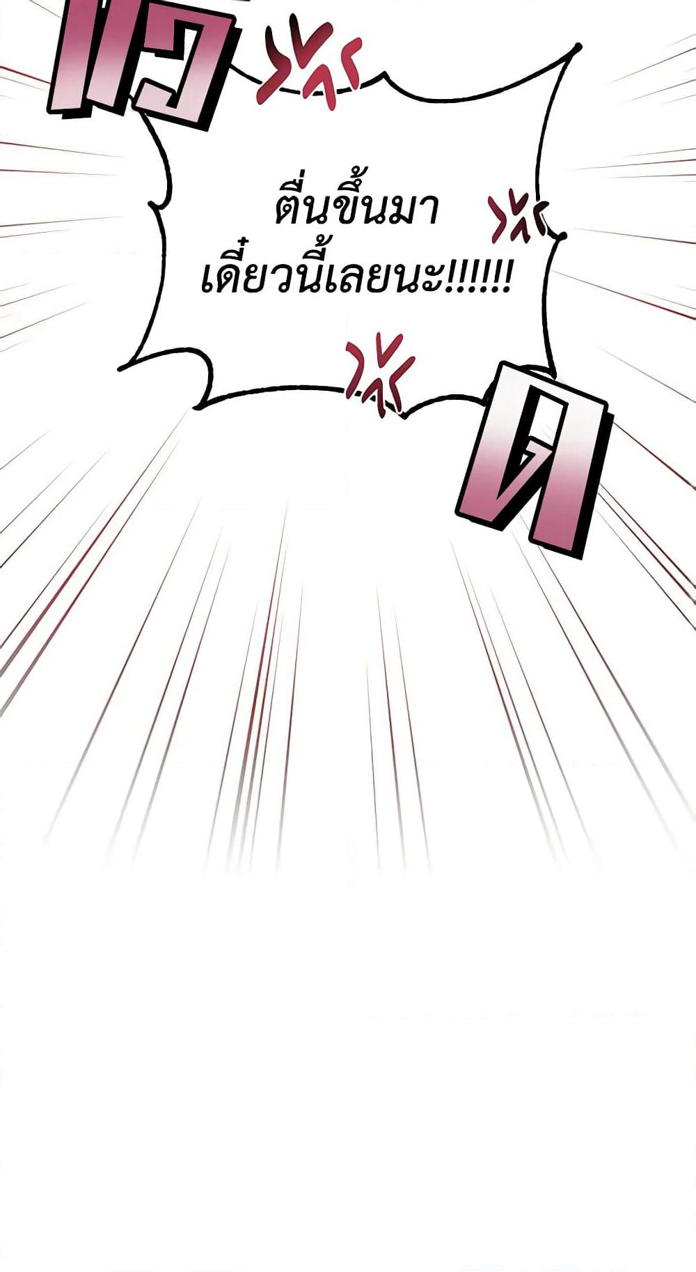 If You Get Caught, You'll Die! page 61