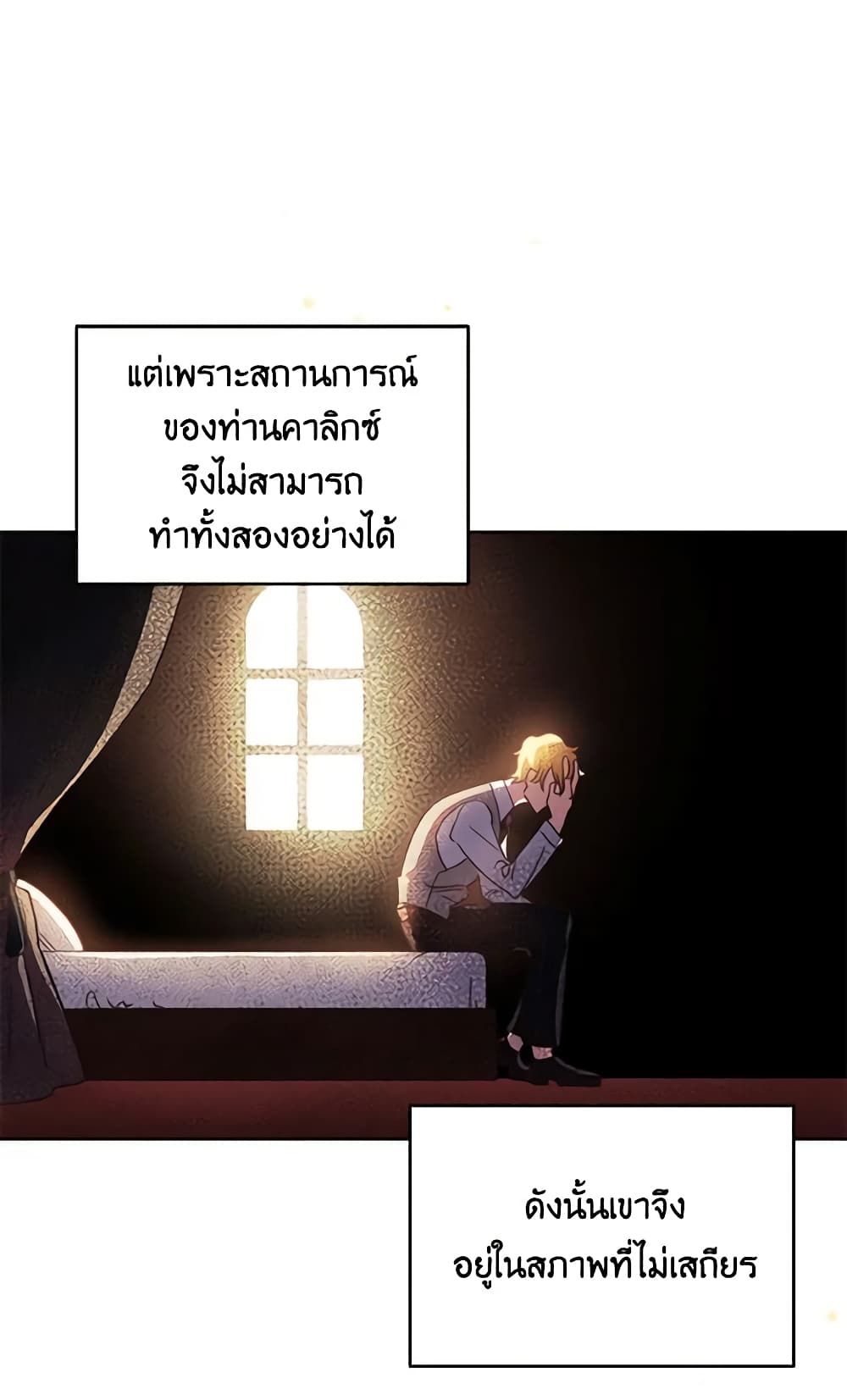 If You Get Caught, You'll Die! page 7