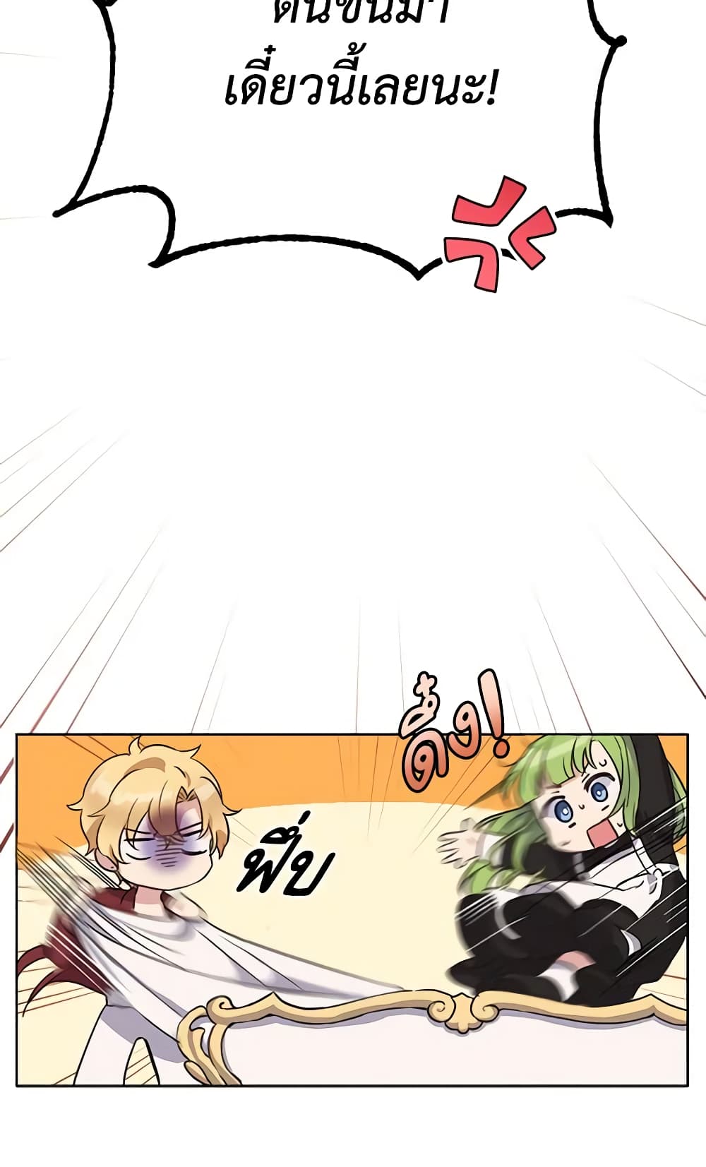 If You Get Caught, You'll Die! page 10