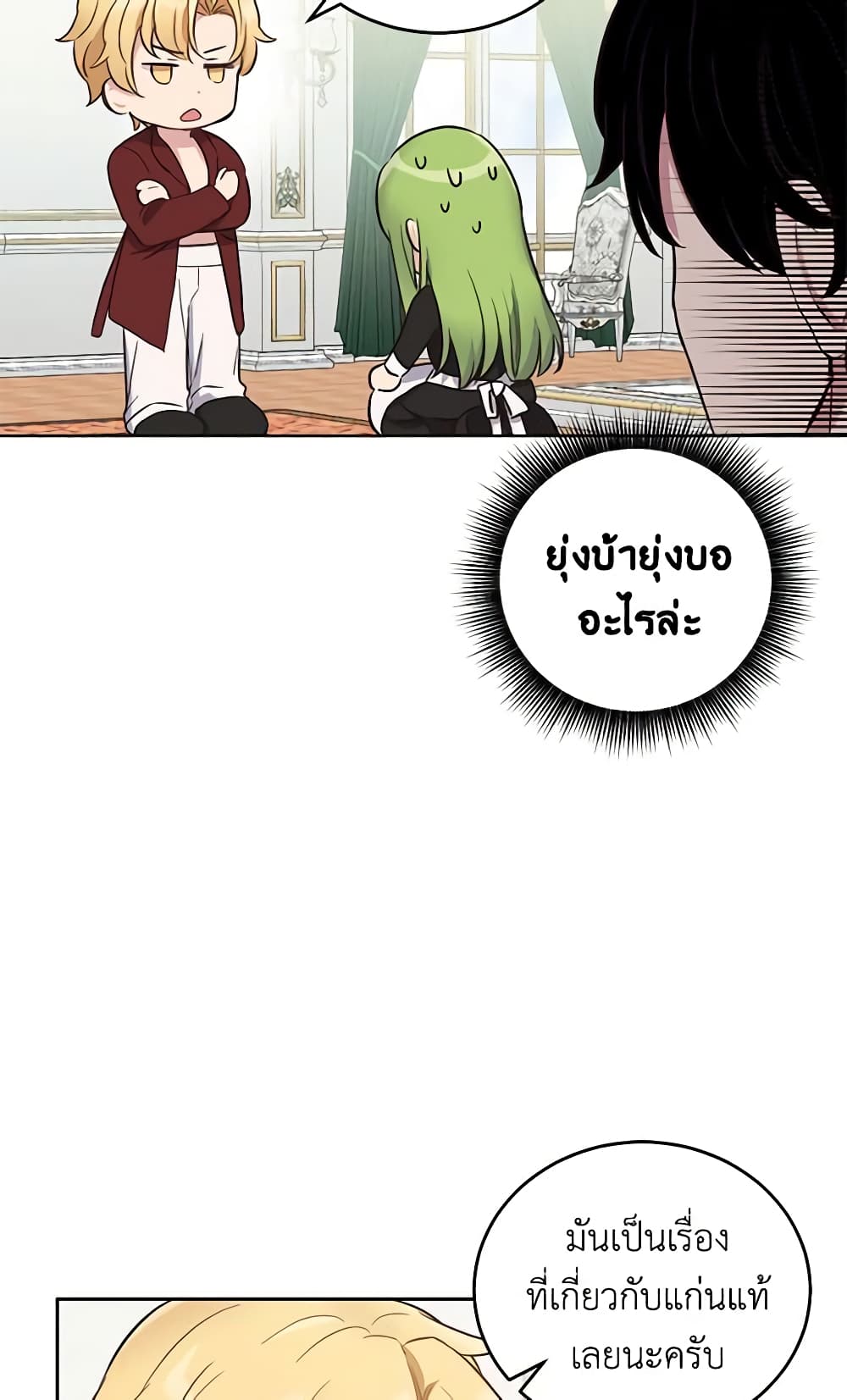 If You Get Caught, You'll Die! page 20