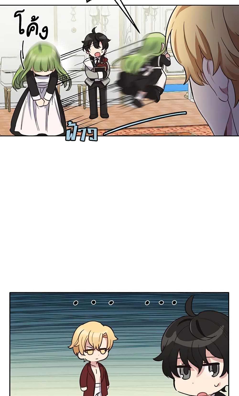 If You Get Caught, You'll Die! page 22