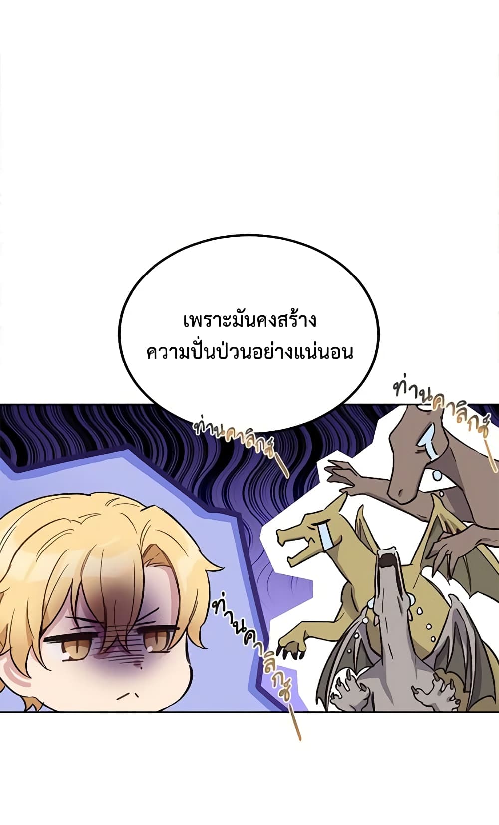 If You Get Caught, You'll Die! page 24
