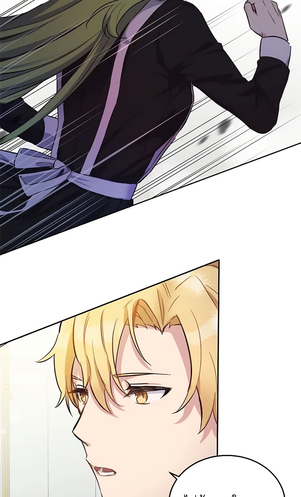 If You Get Caught, You'll Die! page 28