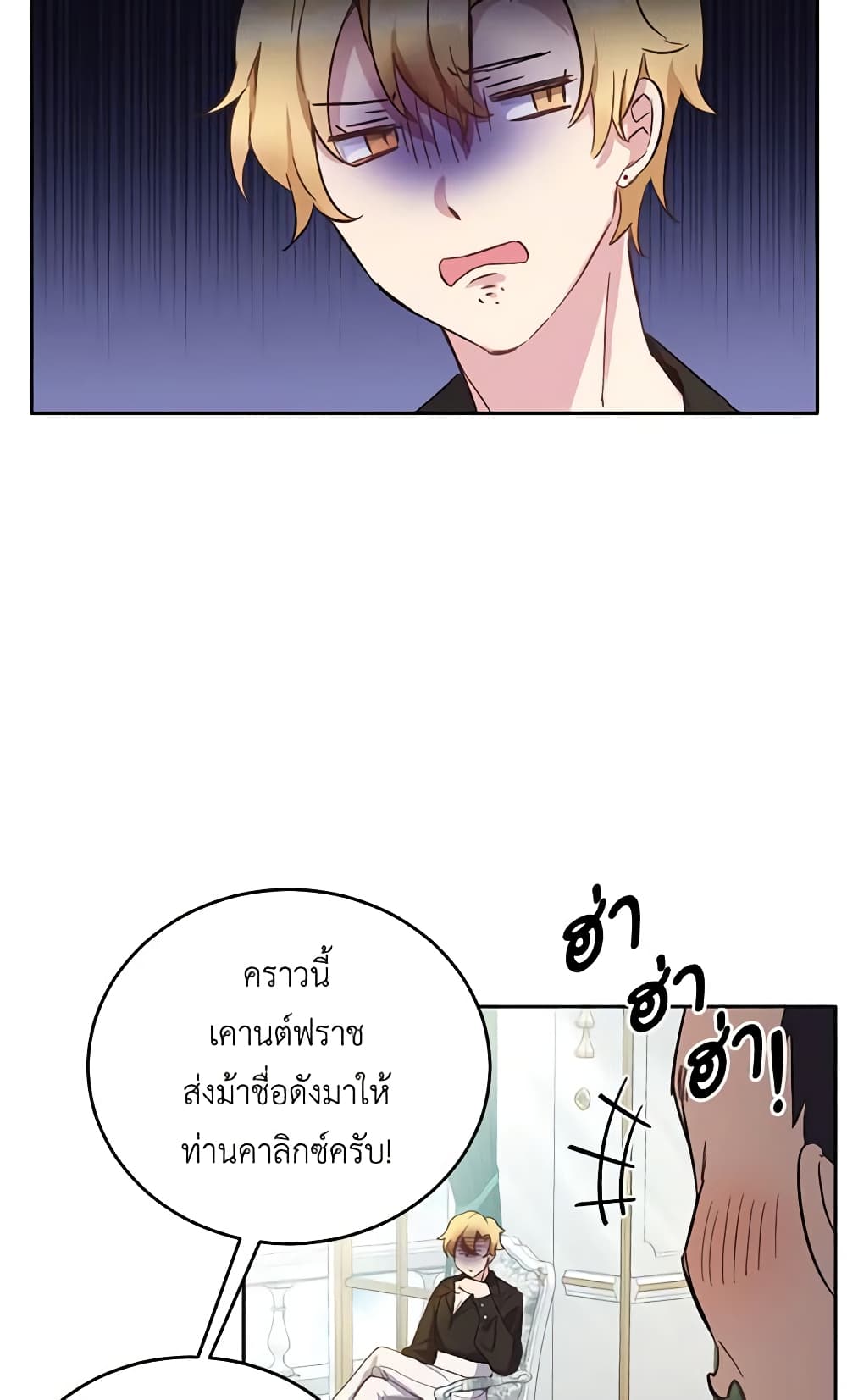 If You Get Caught, You'll Die! page 37