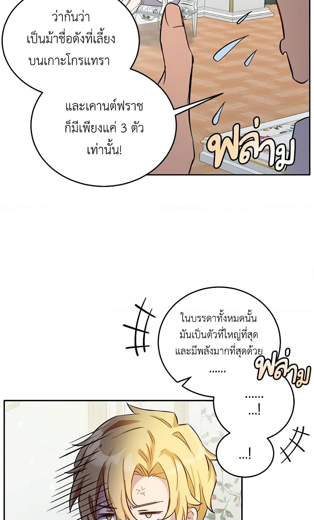 If You Get Caught, You'll Die! page 38
