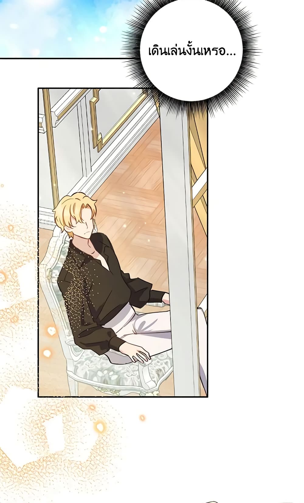 If You Get Caught, You'll Die! page 41