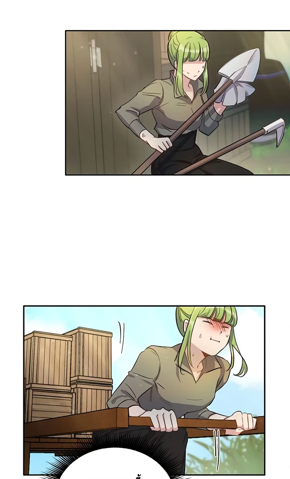 If You Get Caught, You'll Die! page 49