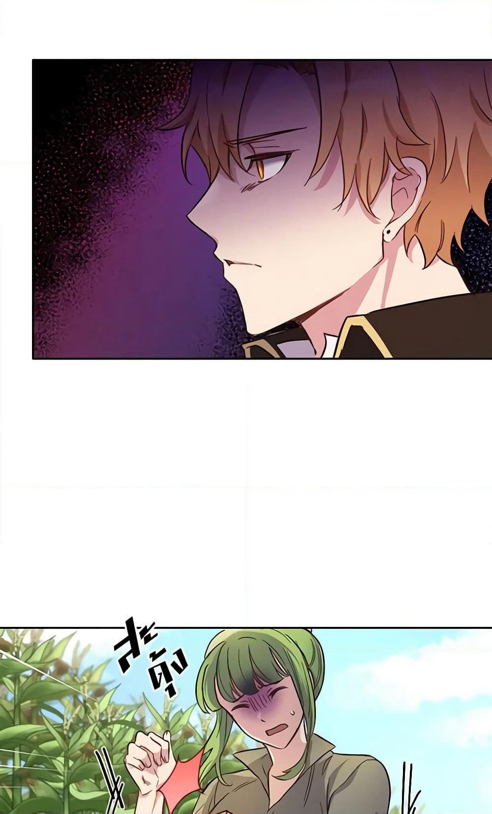 If You Get Caught, You'll Die! page 51