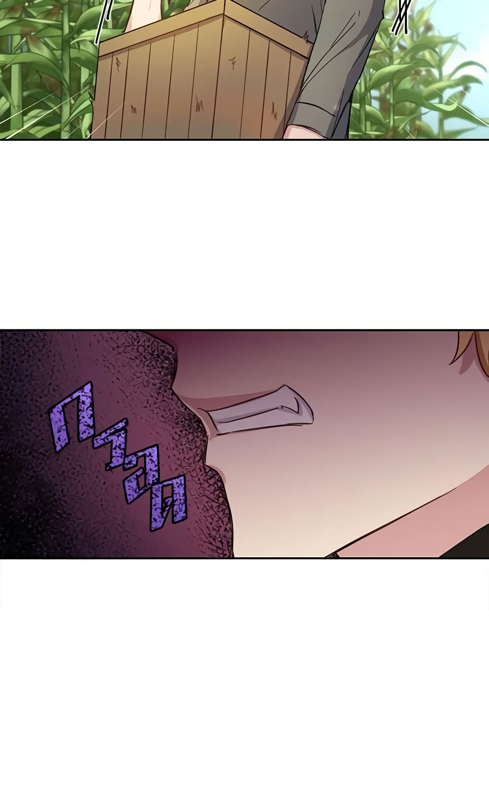 If You Get Caught, You'll Die! page 52