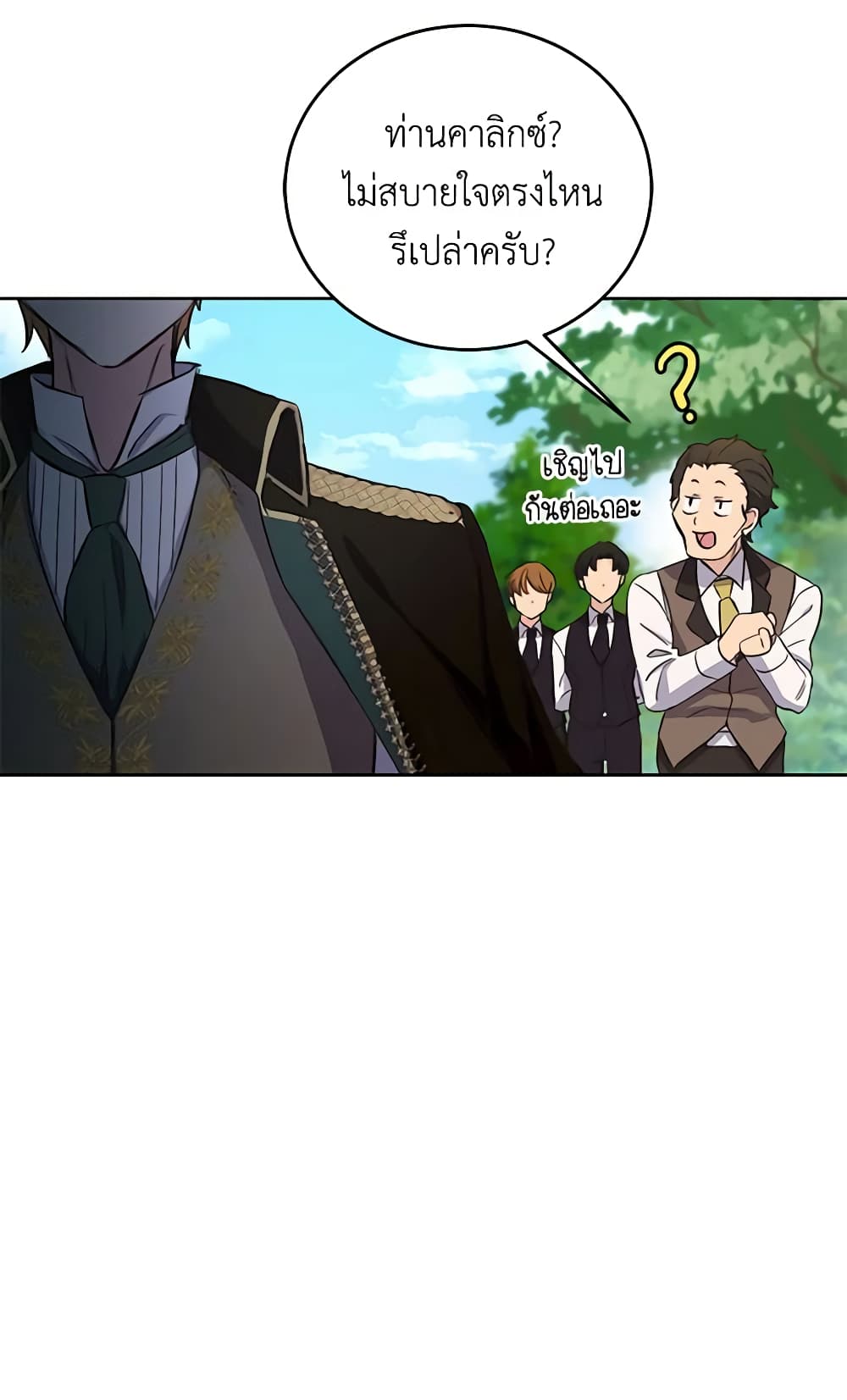 If You Get Caught, You'll Die! page 53