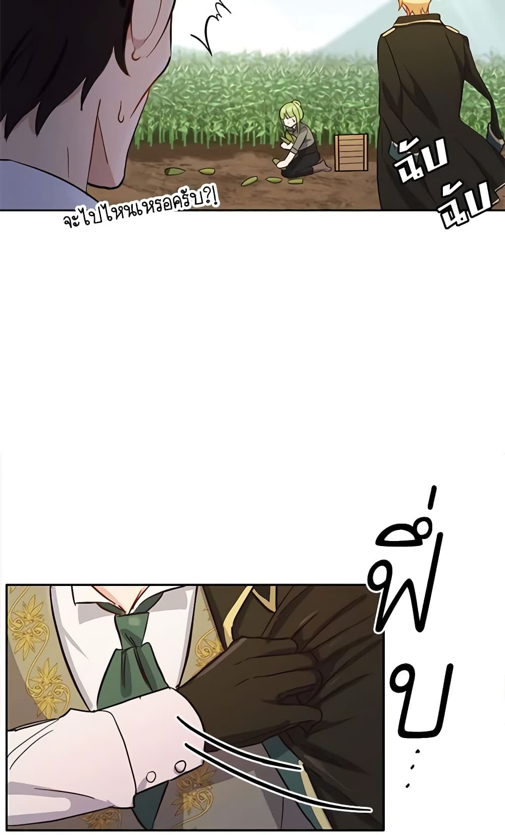 If You Get Caught, You'll Die! page 57