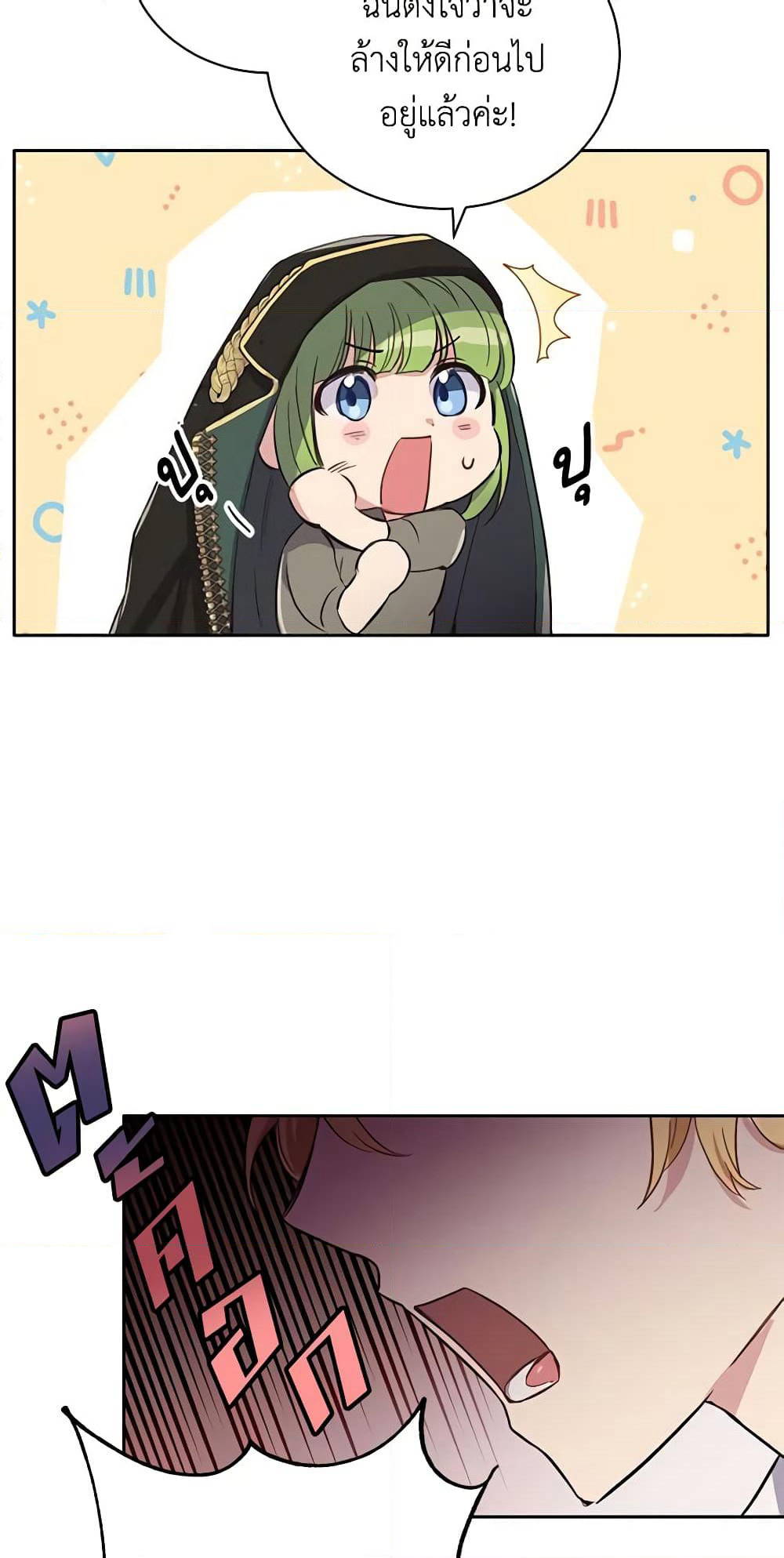 If You Get Caught, You'll Die! page 4