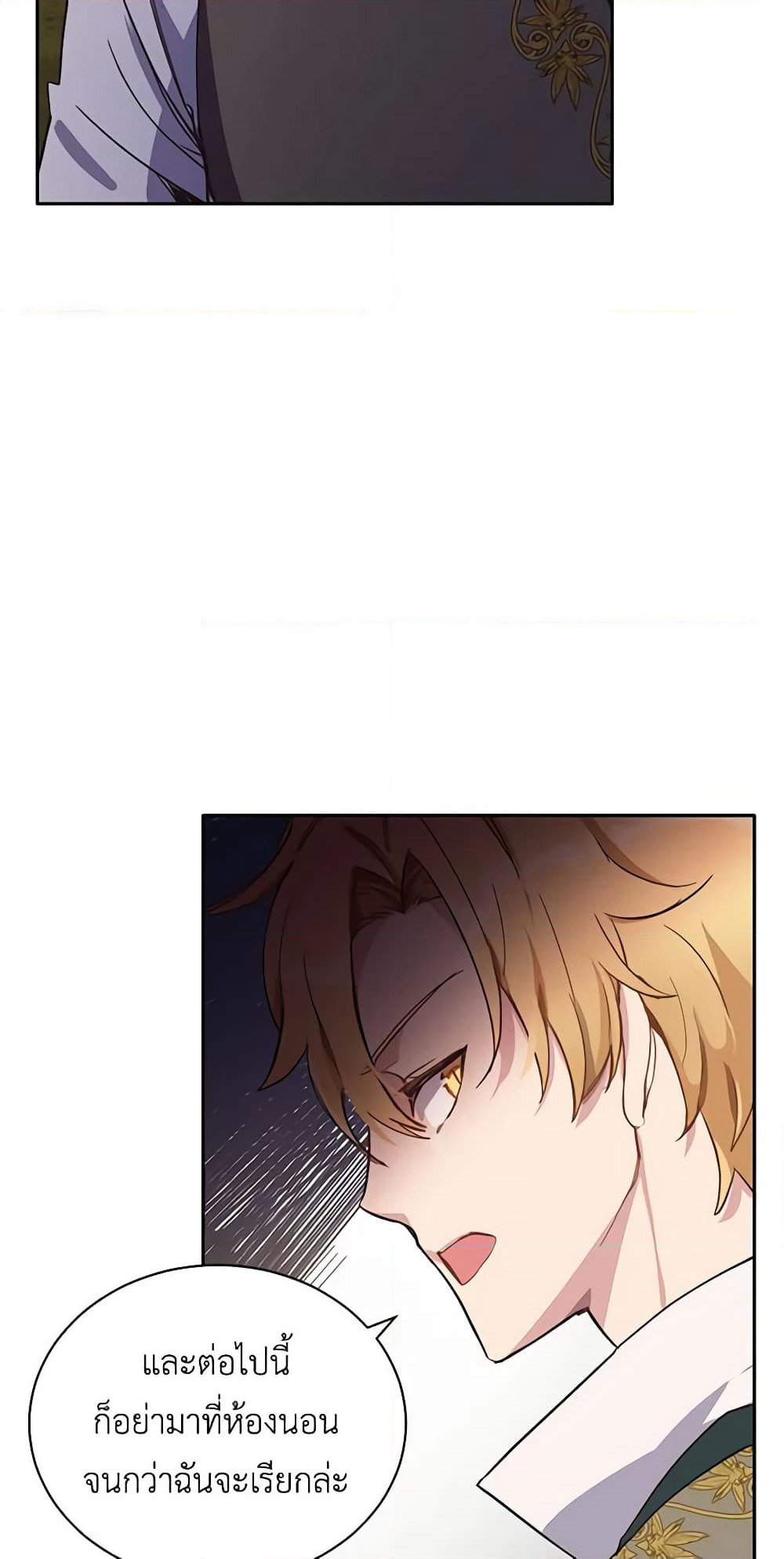 If You Get Caught, You'll Die! page 11