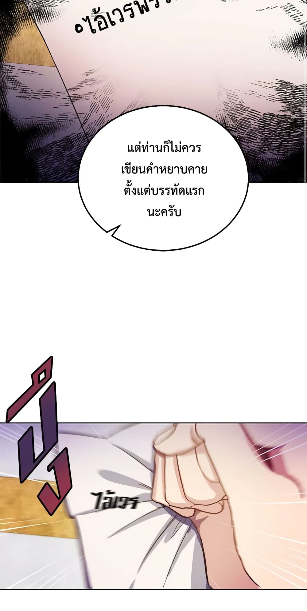 If You Get Caught, You'll Die! page 27