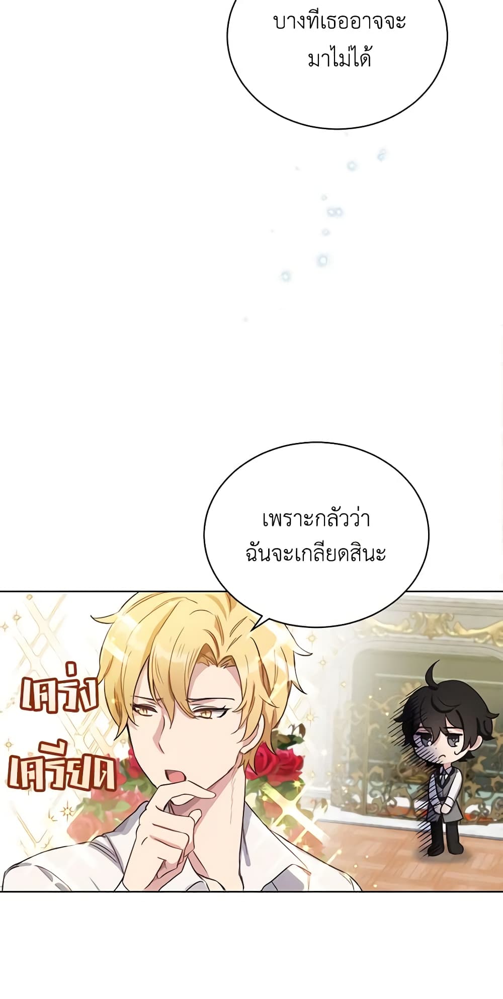 If You Get Caught, You'll Die! page 34