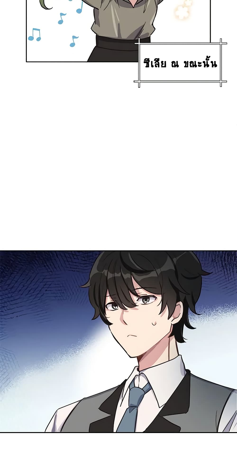If You Get Caught, You'll Die! page 36