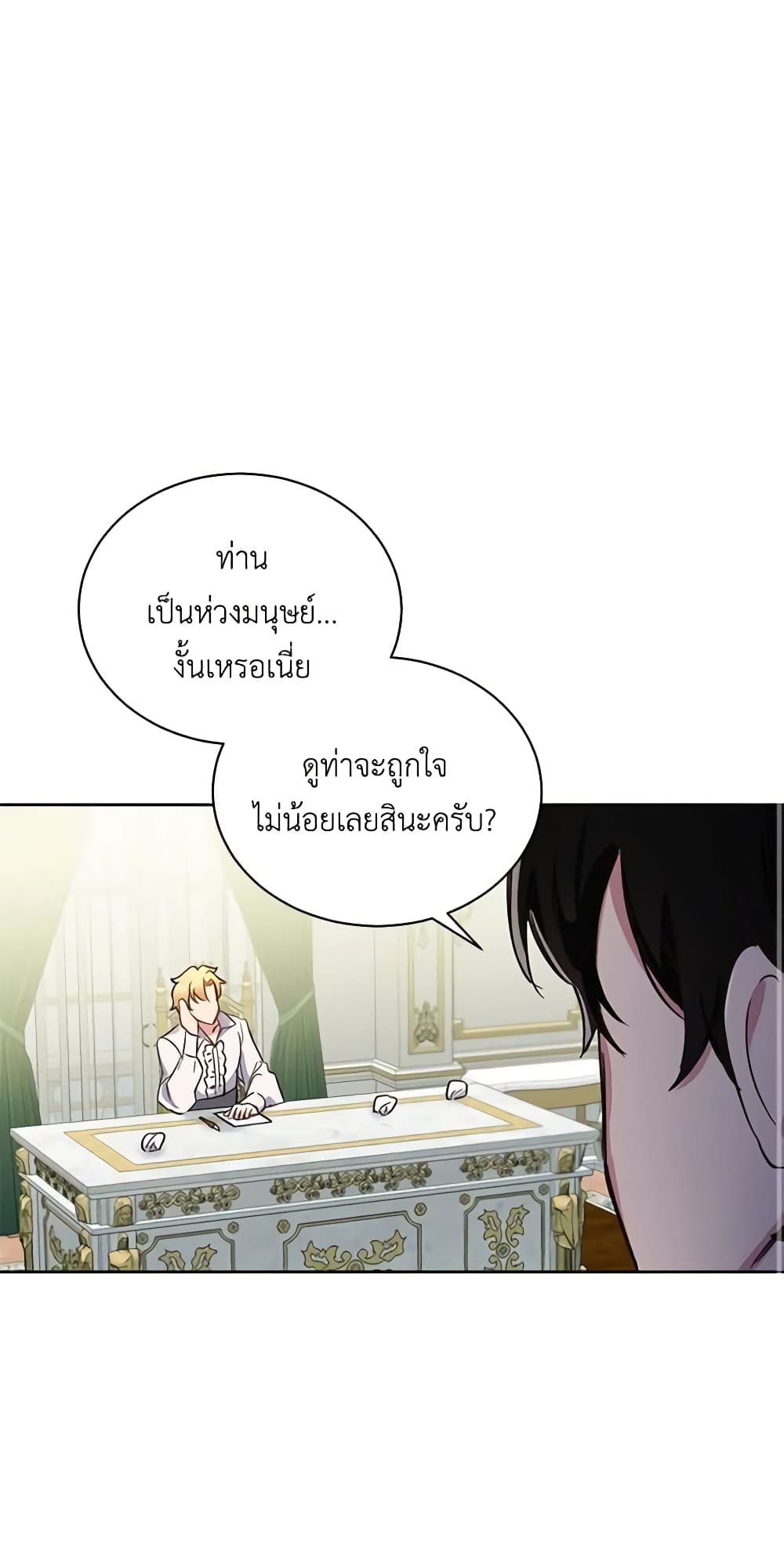 If You Get Caught, You'll Die! page 37
