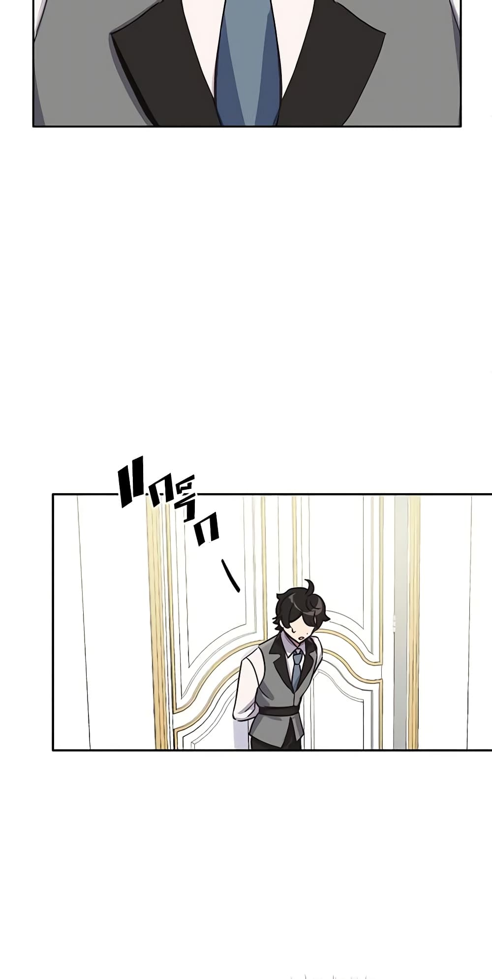 If You Get Caught, You'll Die! page 41
