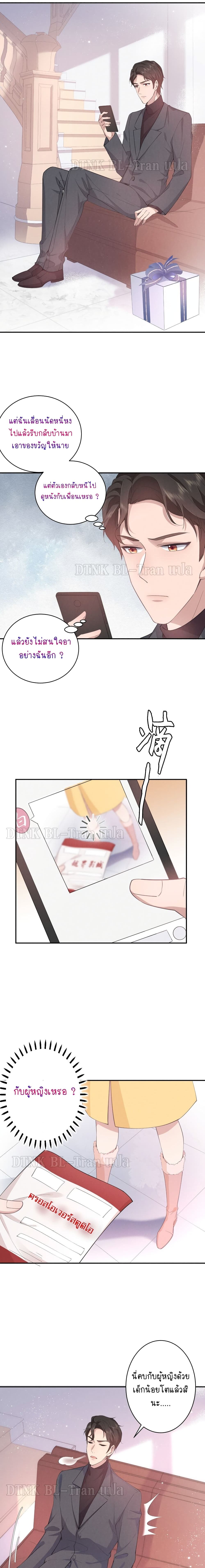 If You Ignore Me page 7