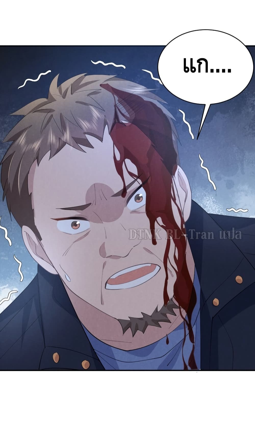 If You Ignore Me page 8