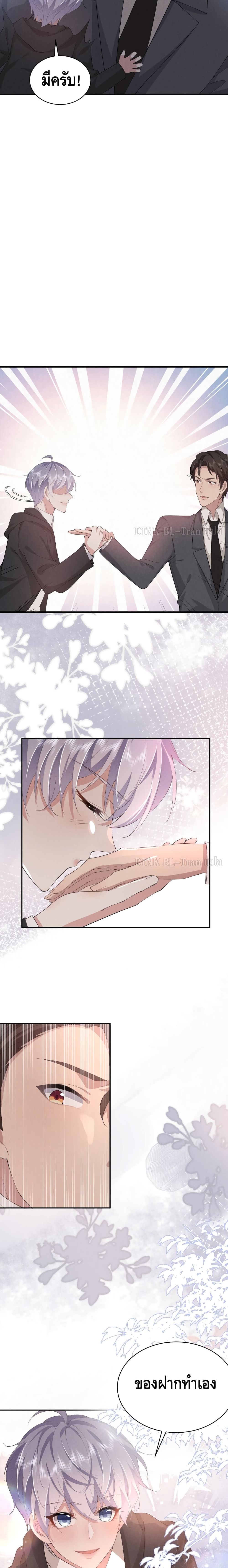 If You Ignore Me page 5