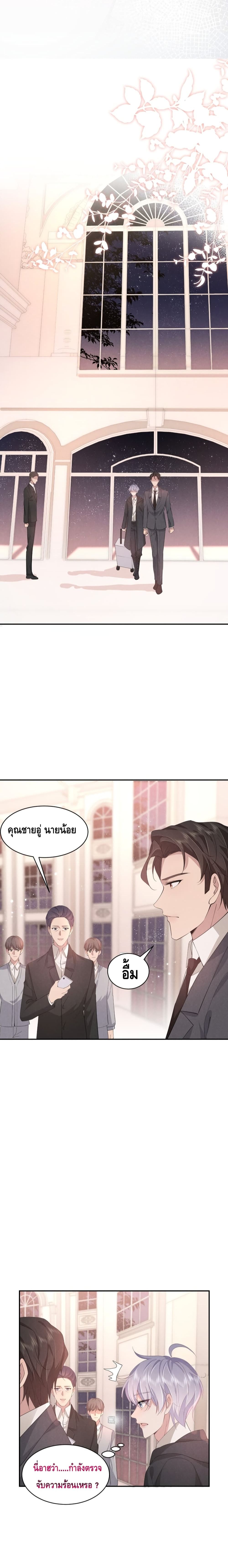 If You Ignore Me page 10