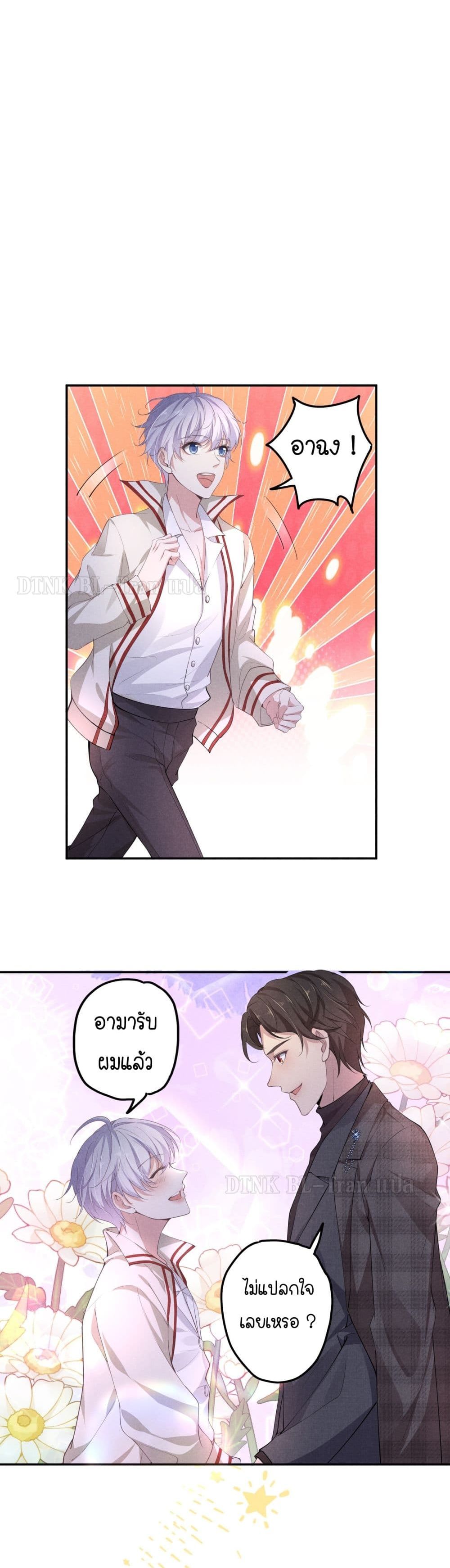 If You Ignore Me page 5
