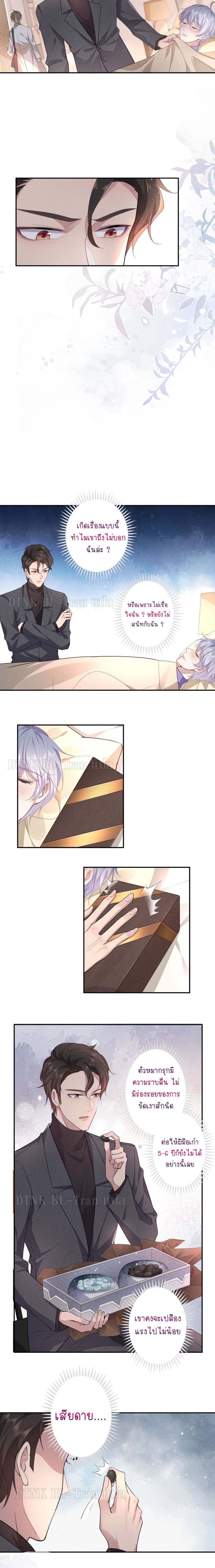 If You Ignore Me page 3
