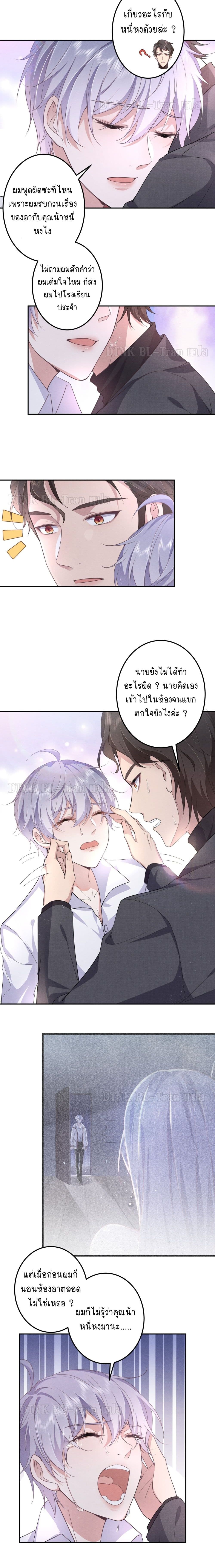 If You Ignore Me page 10