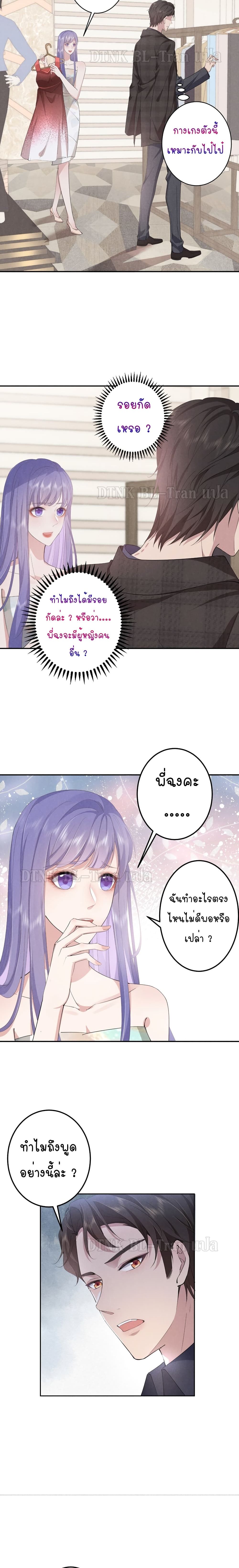 If You Ignore Me page 3
