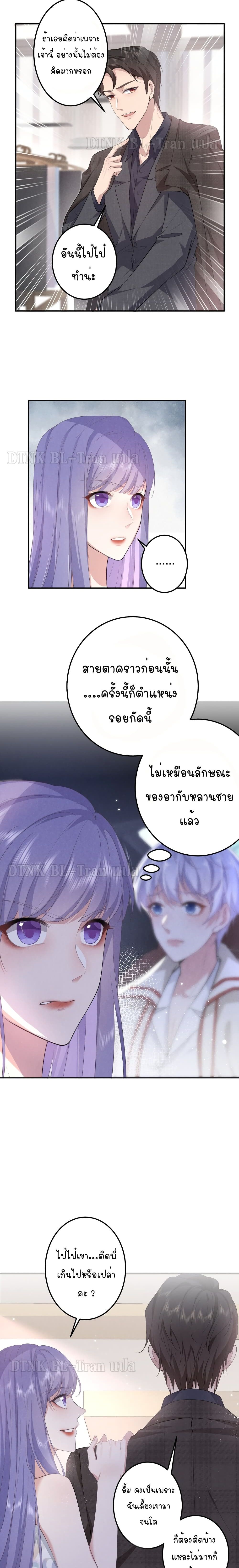 If You Ignore Me page 4