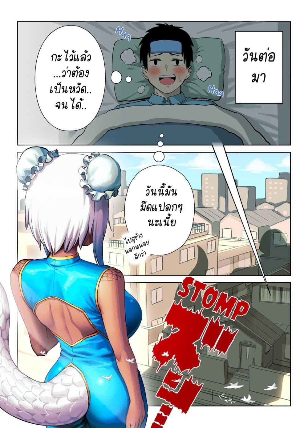 If You Save a Carp, A Dragon Folk Might Come to Return the Favour and Maybe Even Start a Romance page 3