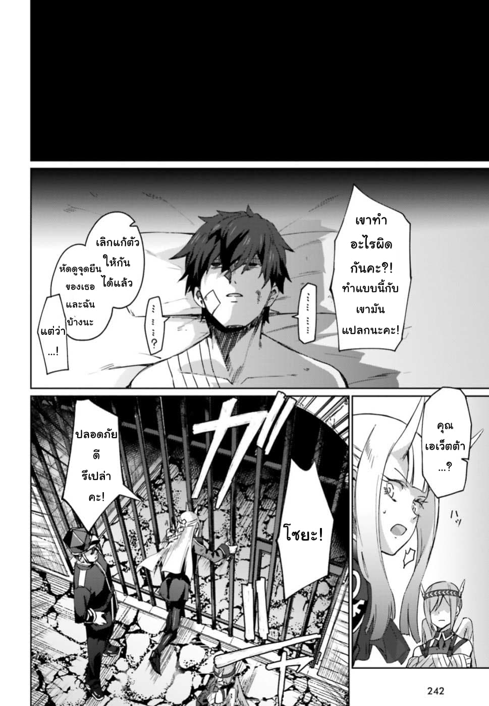 Ihoujin, Dungeon ni Moguru การสำรวจดันเจี้ยนของชาวต่างแดน page 4