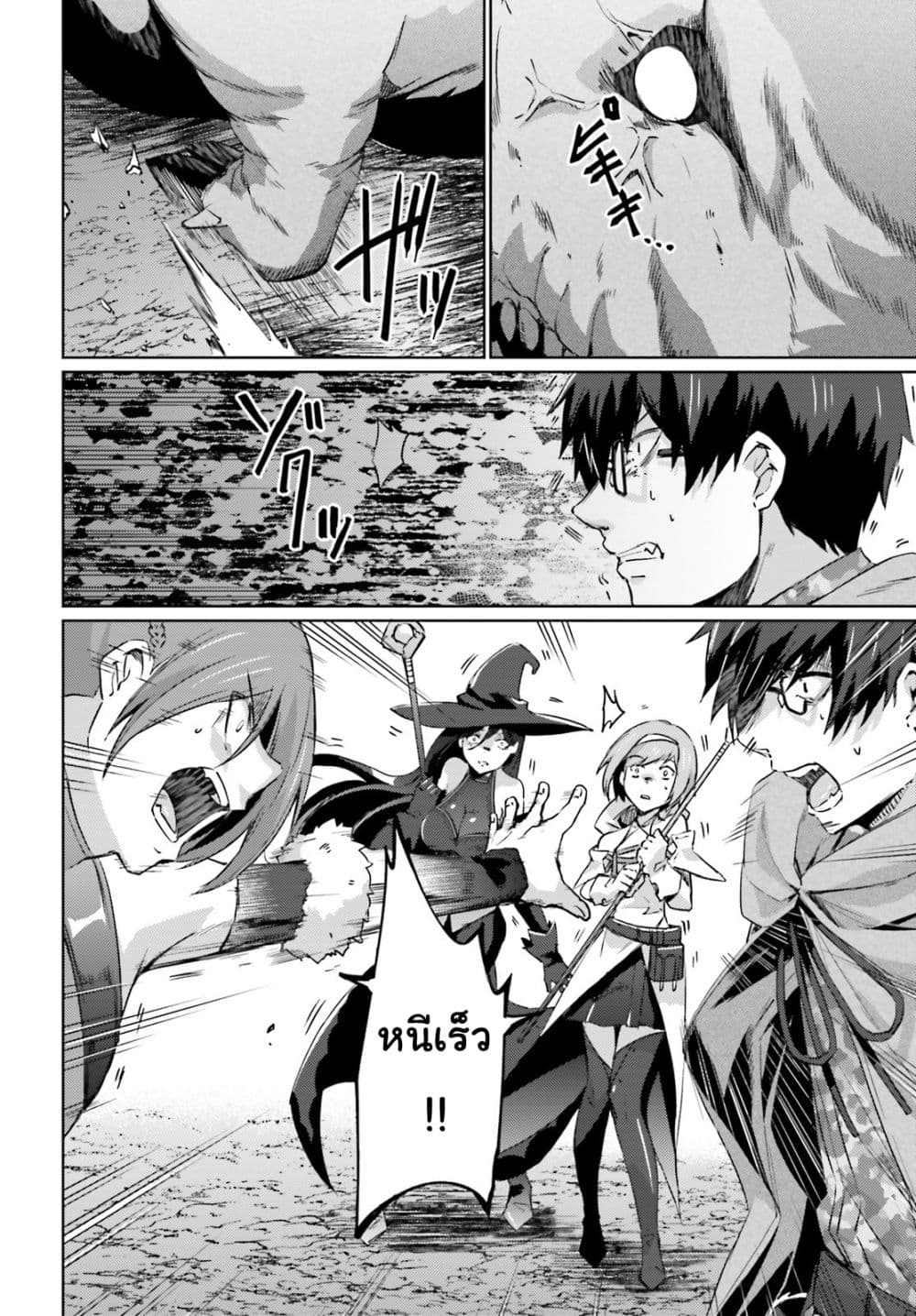 Ihoujin, Dungeon ni Moguru การสำรวจดันเจี้ยนของชาวต่างแดน page 3
