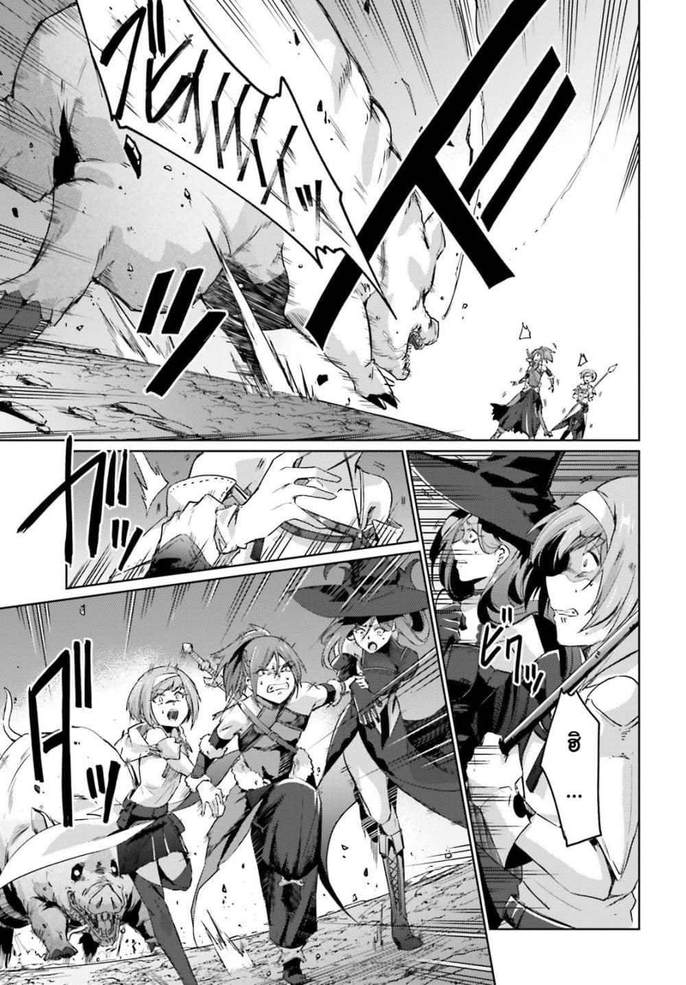 Ihoujin, Dungeon ni Moguru การสำรวจดันเจี้ยนของชาวต่างแดน page 4