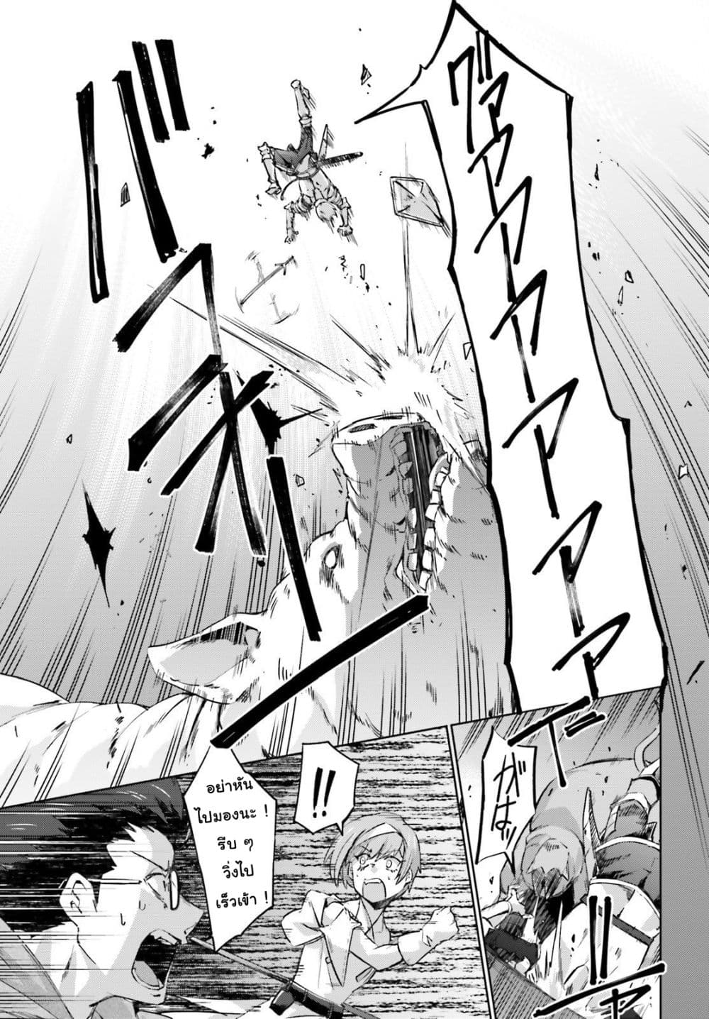Ihoujin, Dungeon ni Moguru การสำรวจดันเจี้ยนของชาวต่างแดน page 6