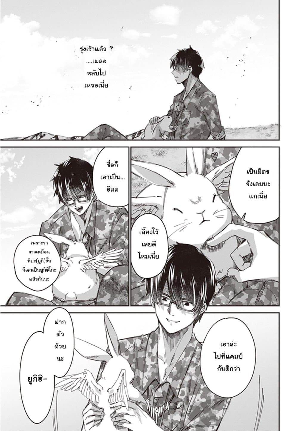 Ihoujin, Dungeon ni Moguru การสำรวจดันเจี้ยนของชาวต่างแดน page 3