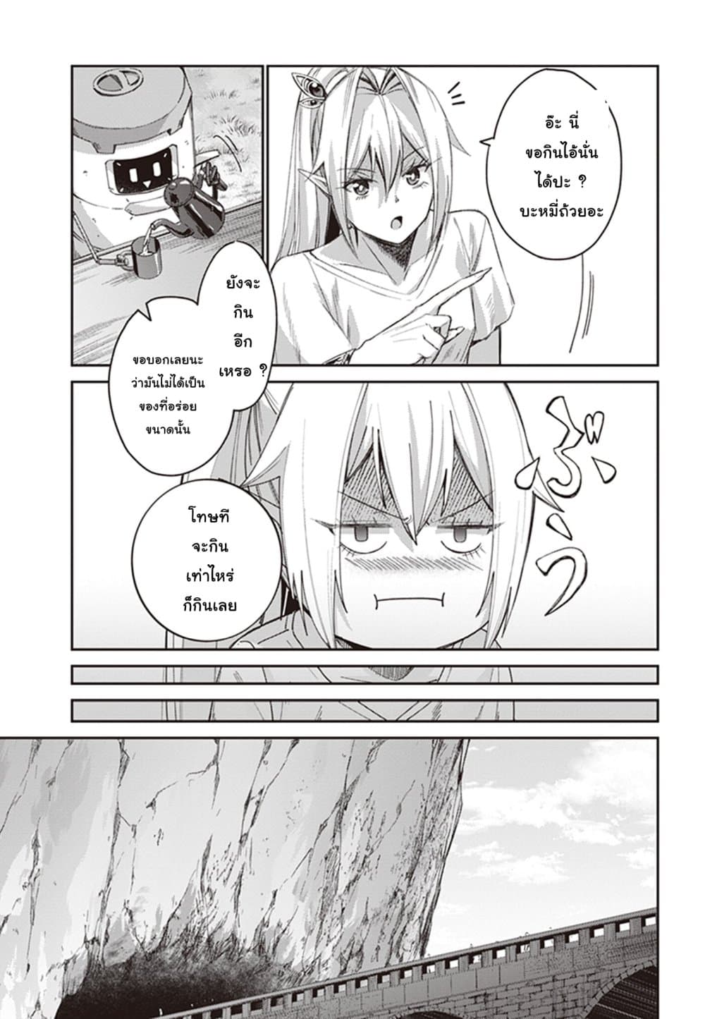 Ihoujin, Dungeon ni Moguru การสำรวจดันเจี้ยนของชาวต่างแดน page 7