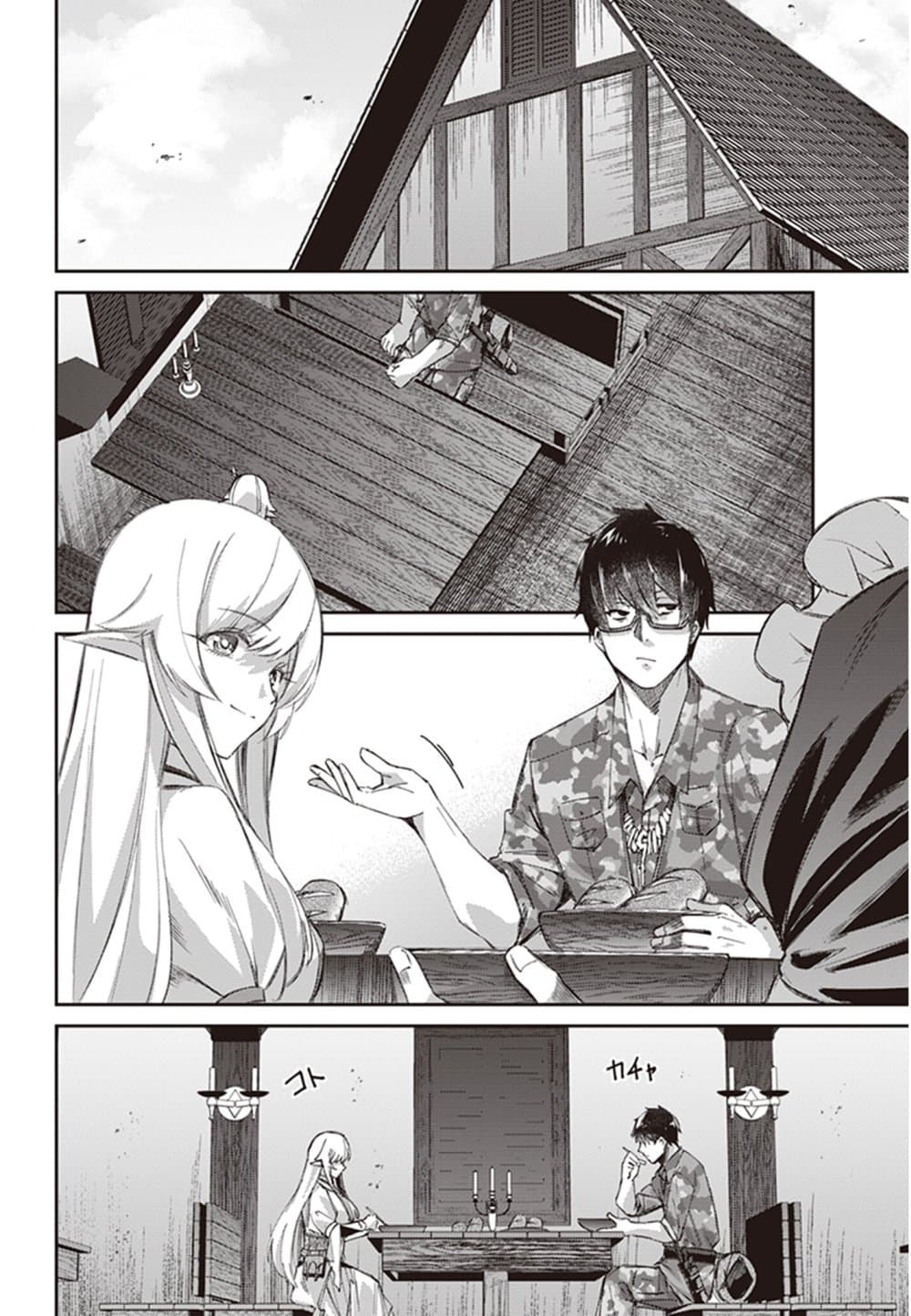 Ihoujin, Dungeon ni Moguru การสำรวจดันเจี้ยนของชาวต่างแดน page 10