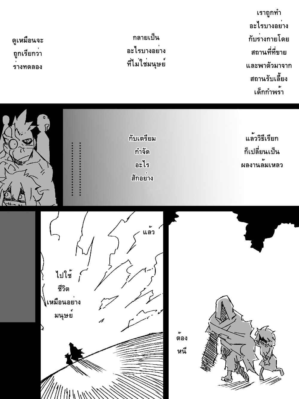 Ii Orc no Hi page 1