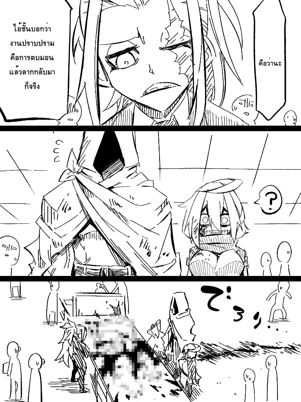 Ii Orc no Hi page 2