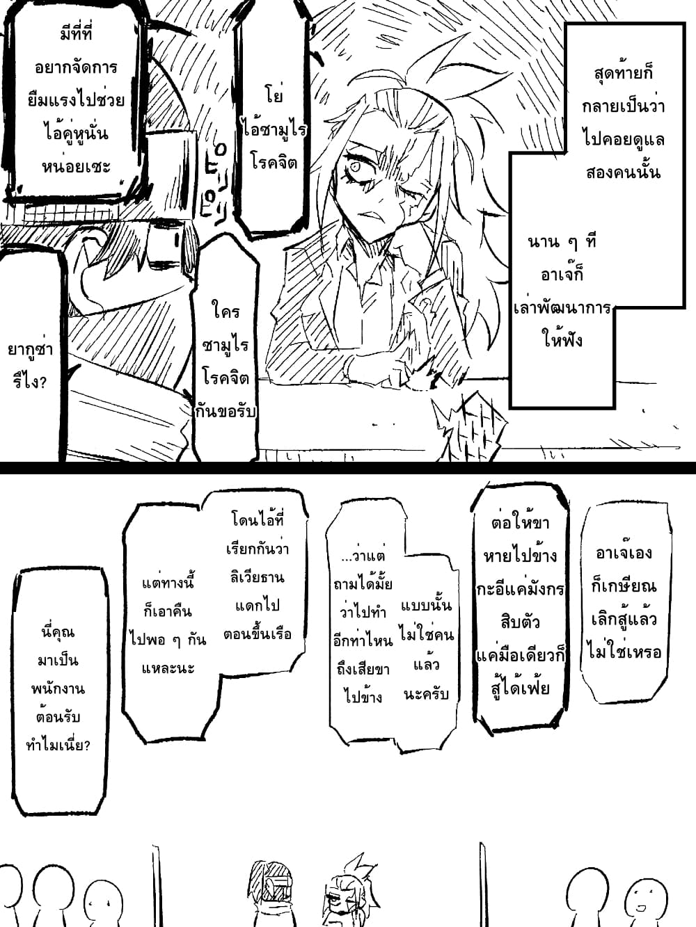 Ii Orc no Hi page 5