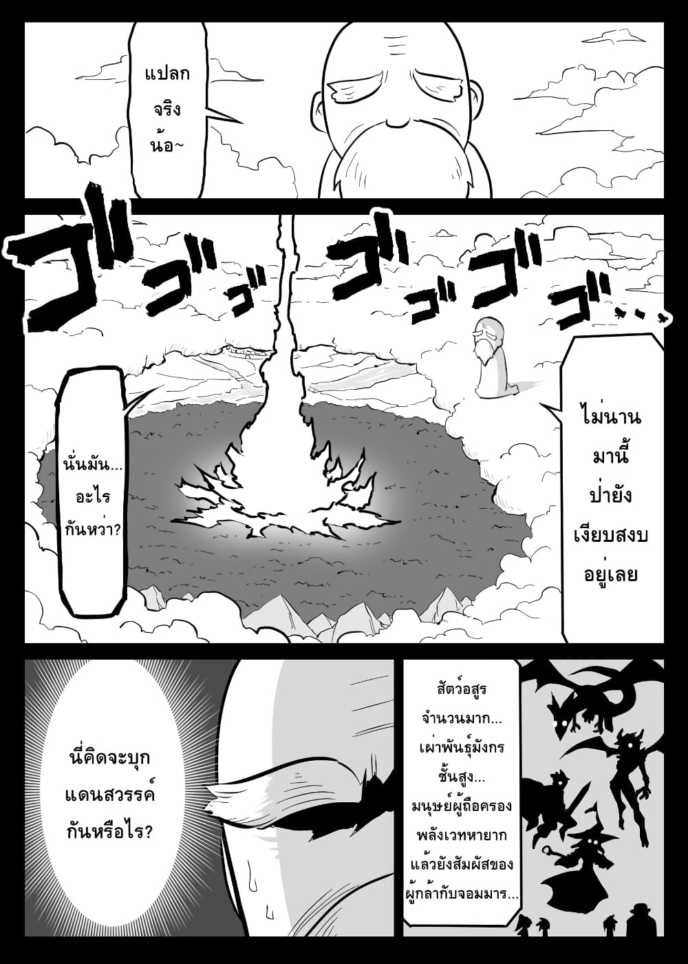 Ii Orc no Hi page 8