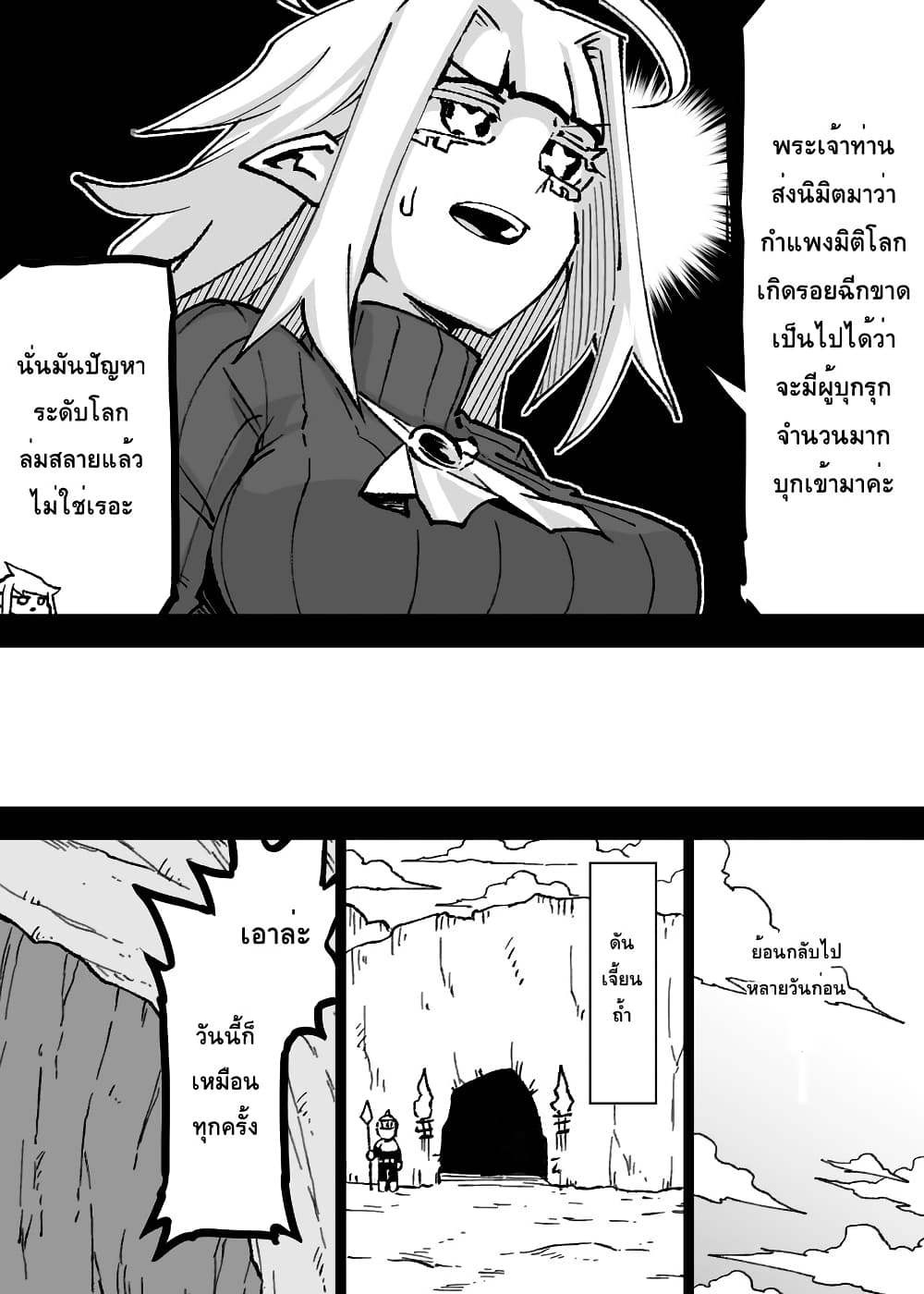 Ii Orc no Hi page 4