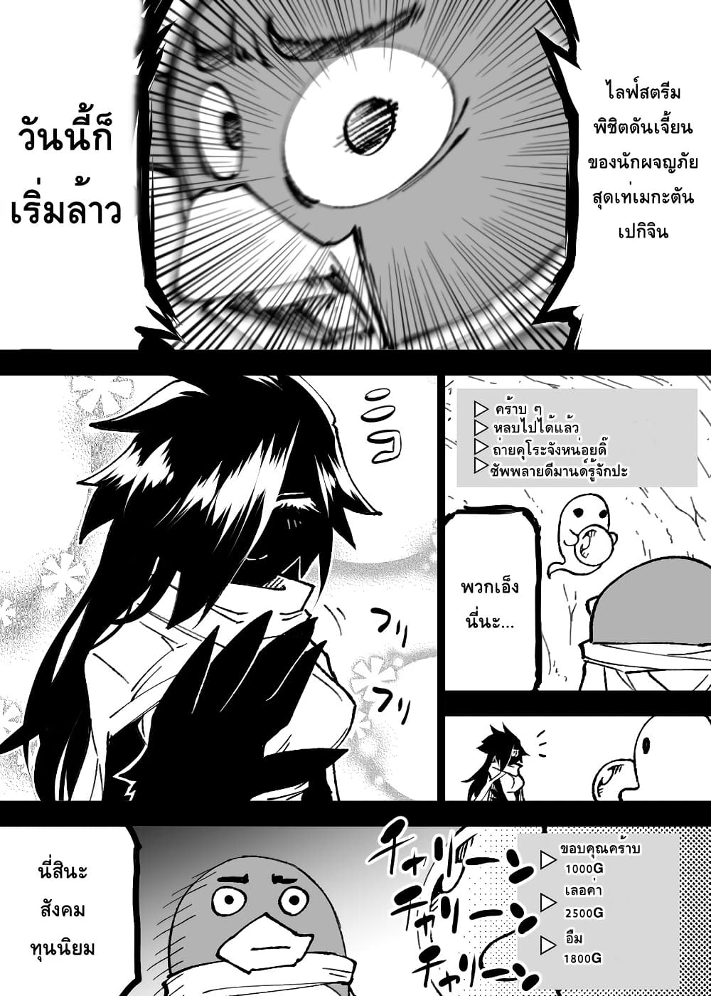 Ii Orc no Hi page 5