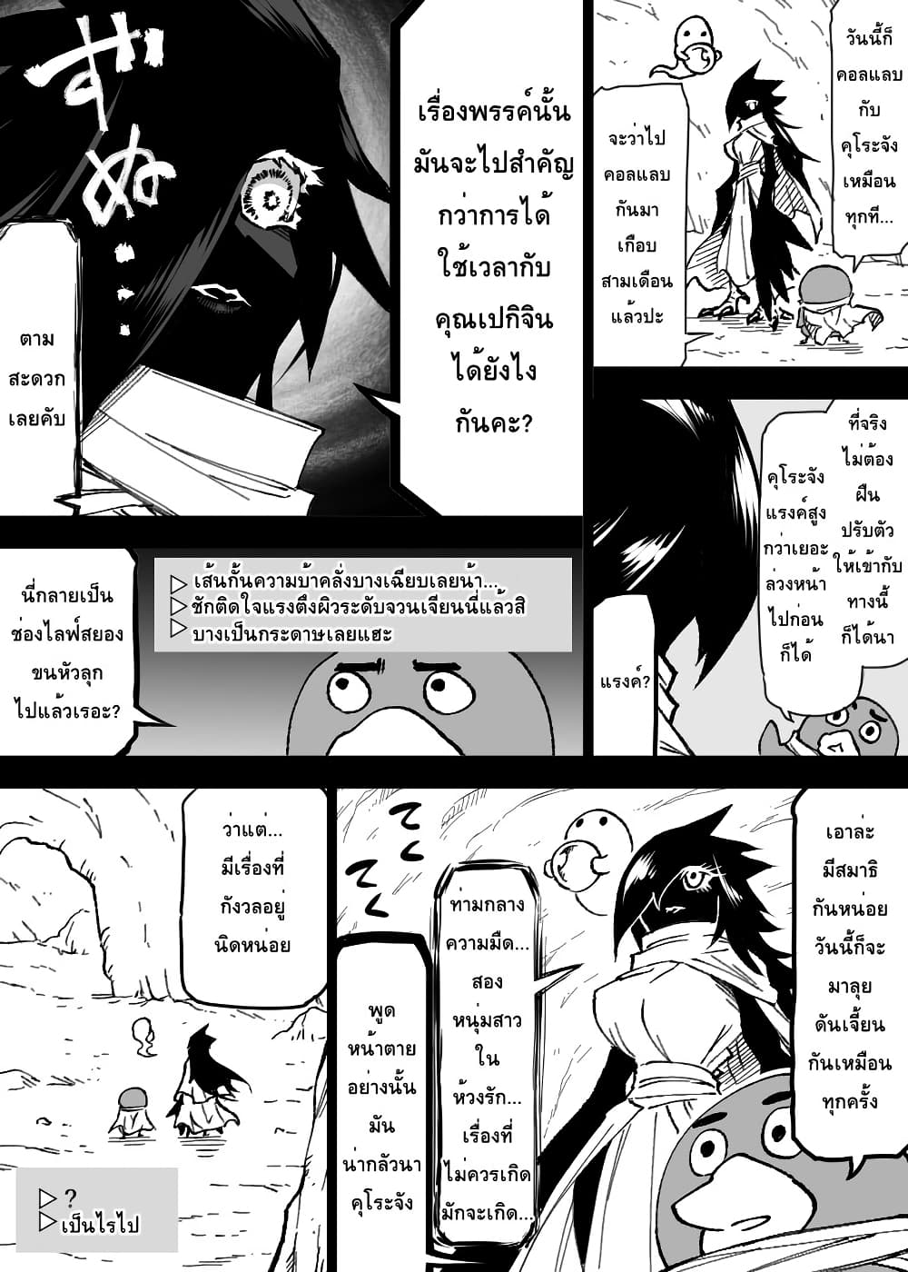 Ii Orc no Hi page 6